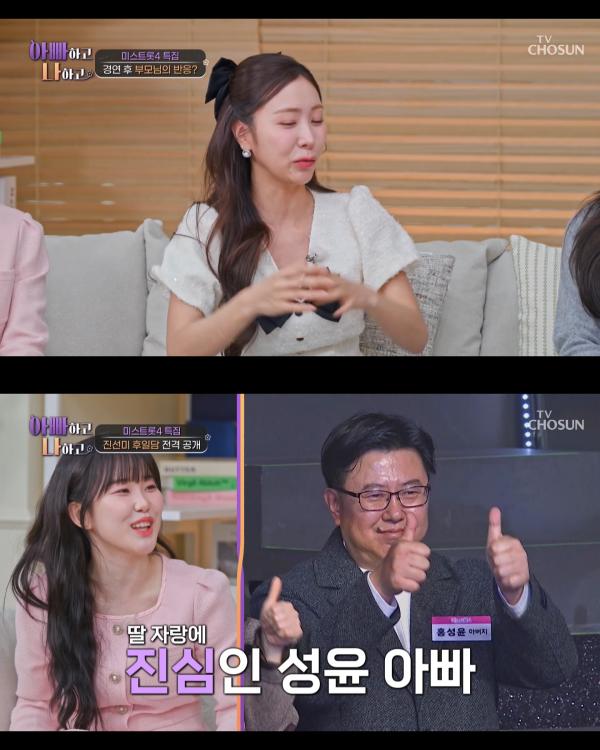 引用：TV CHOSUN『パパと私と シーズン3』