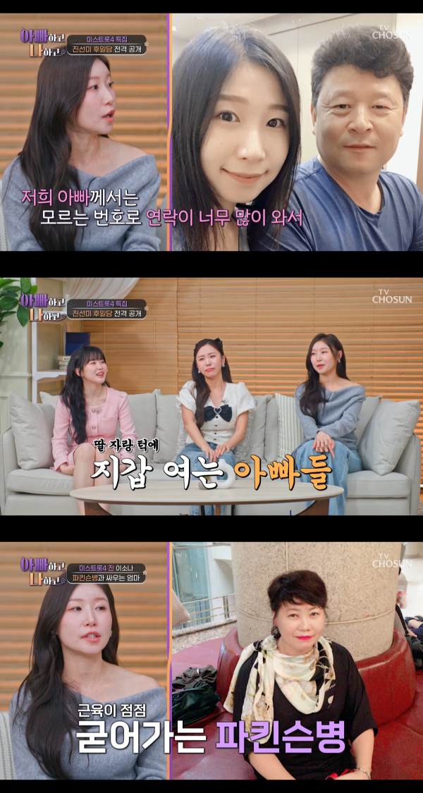 引用：TV CHOSUN『パパと私と シーズン3』
