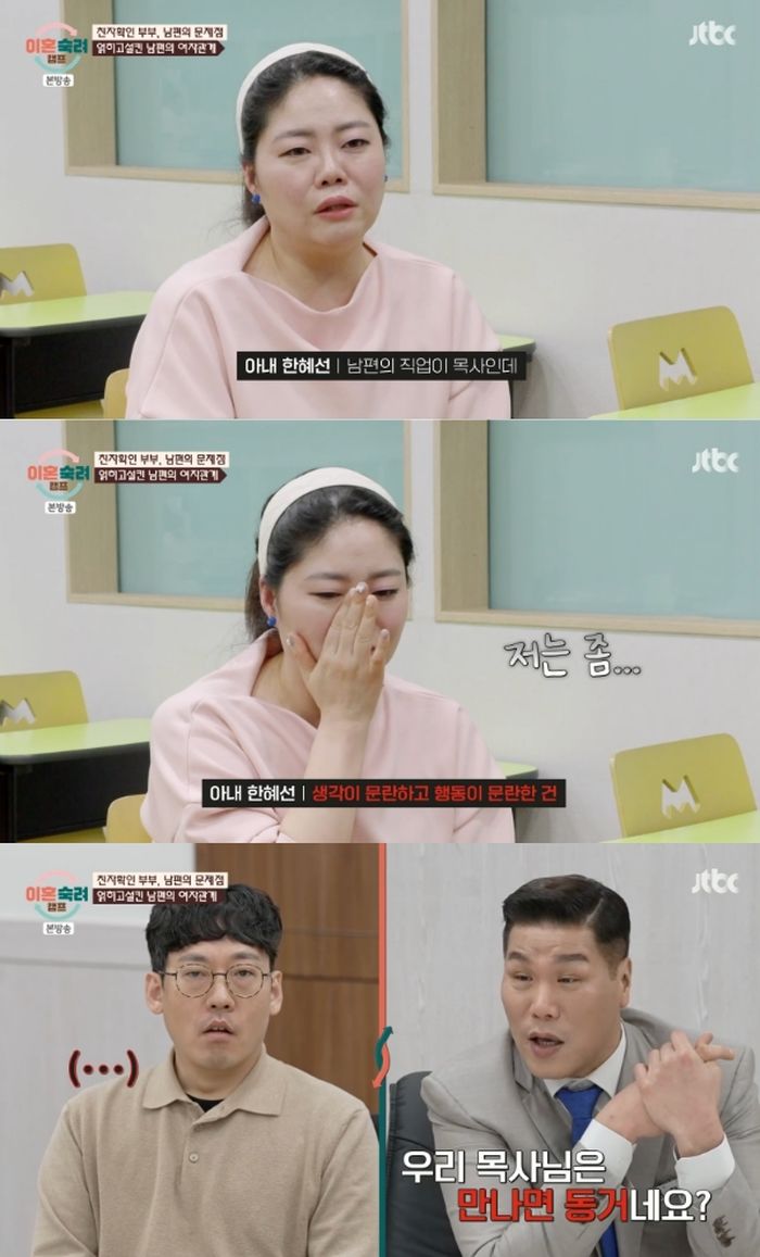 引用:JTBC『離婚熟慮キャンプ』