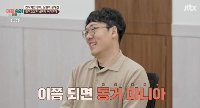 引用:JTBC『離婚熟慮キャンプ』
