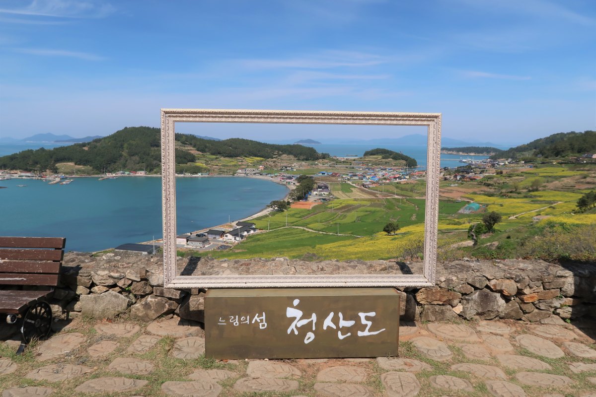 청산도 가는 법