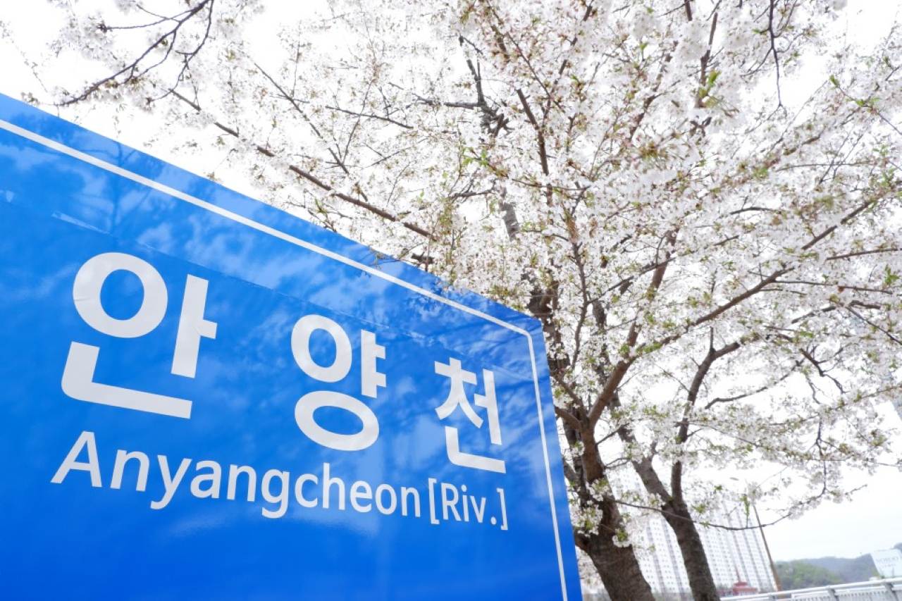 안양천 / 사진=경기관광@이뜨든