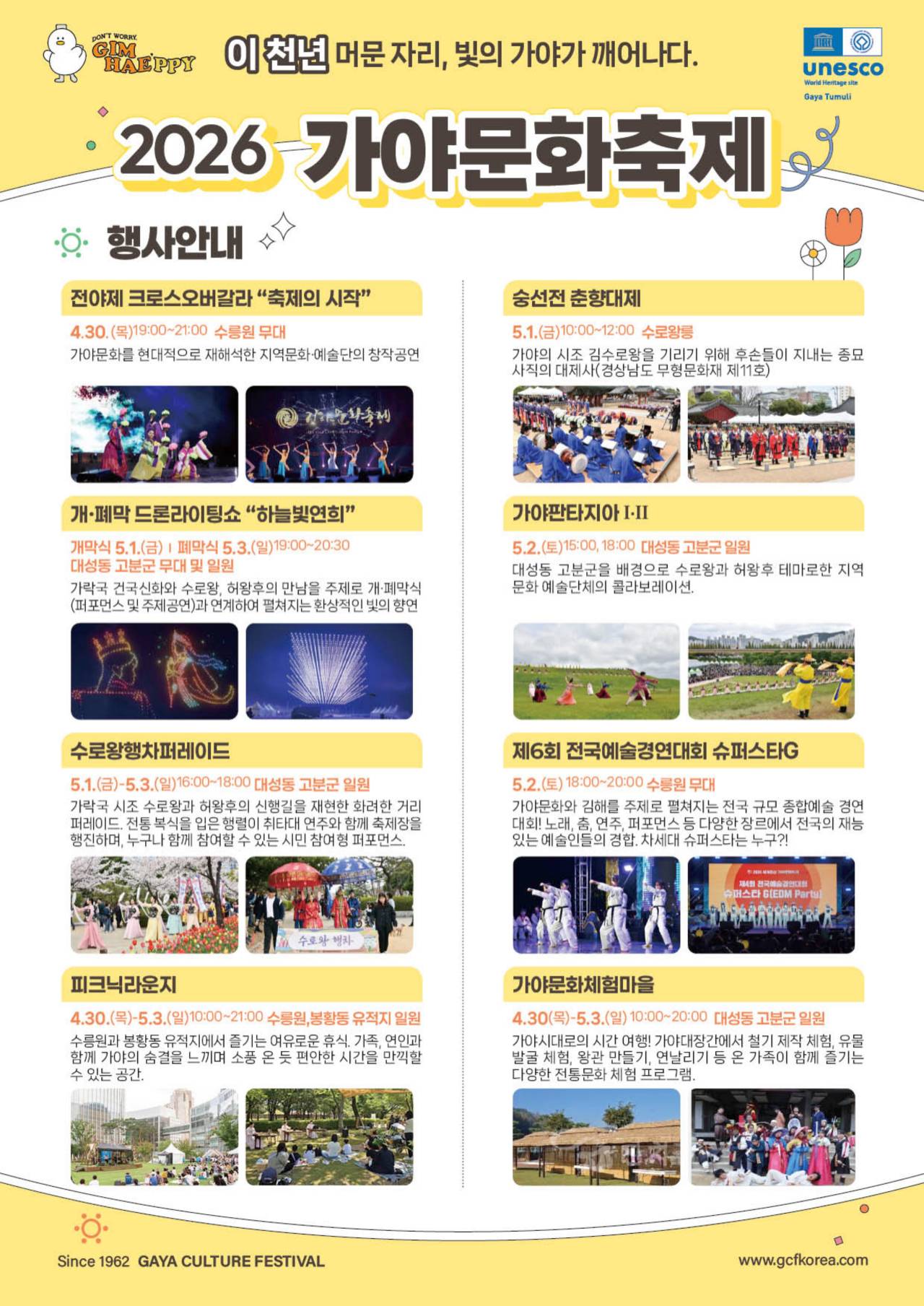 다양한 프로그램 / 사진=김해시