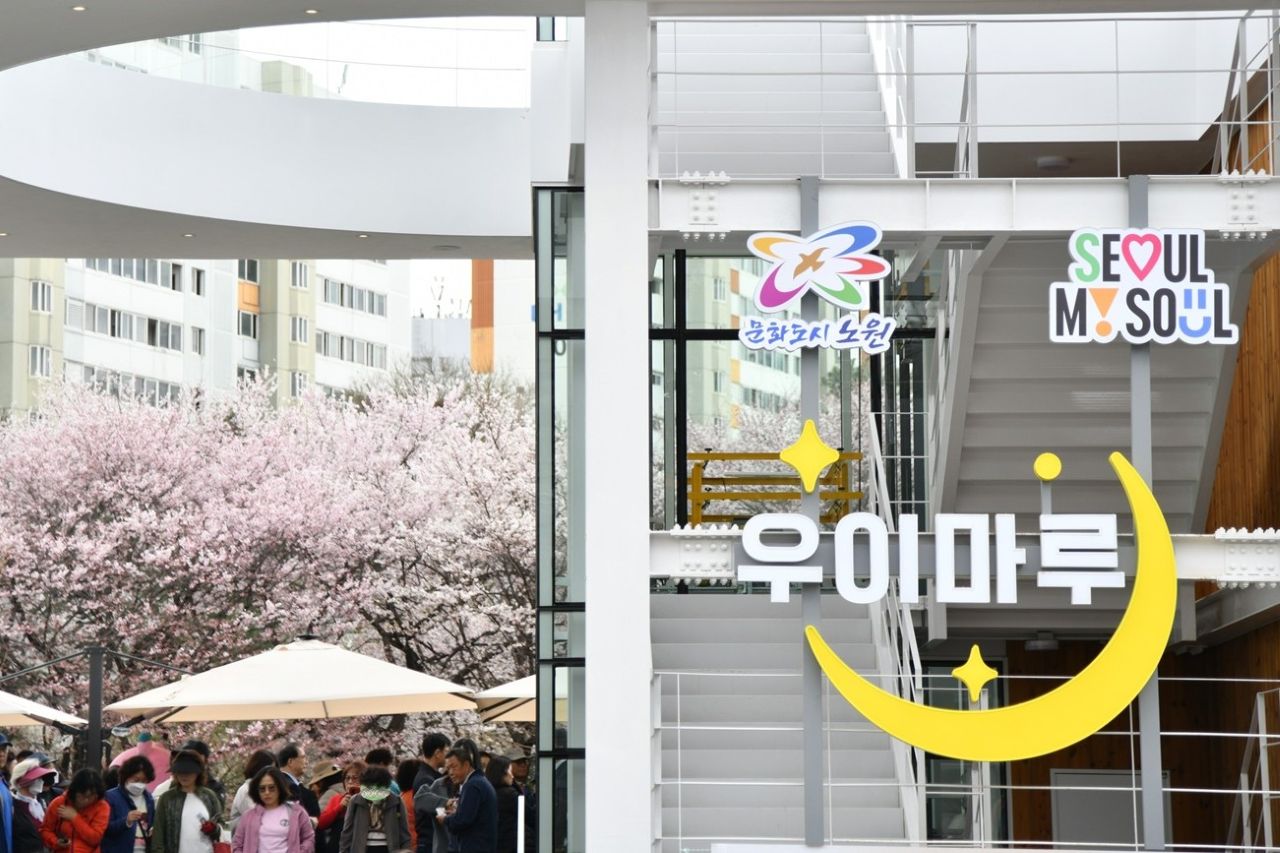 우이마루 입구 / 사진=노원구