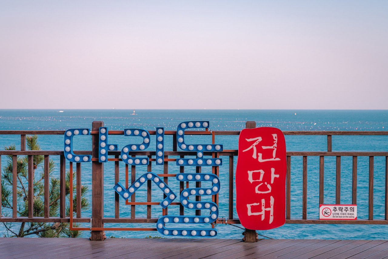 청사포 다릿돌전망대 / 사진=부산관광공사@써머트리