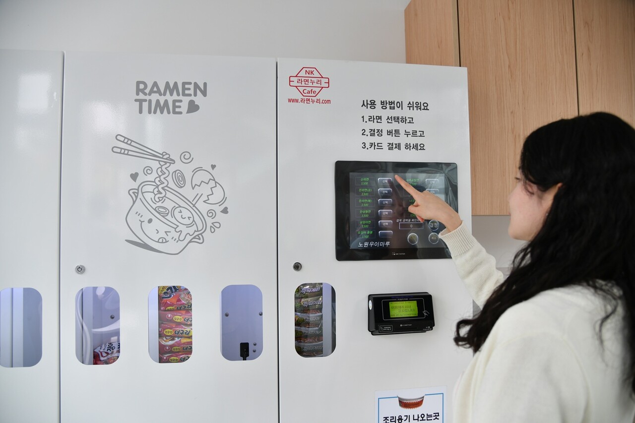 우이마루 1층 라면부스에서 자판기를 이용중인 모습 / 사진=노원구