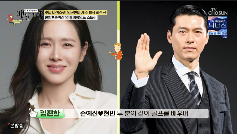 引用：TV CHOSUN『食客ホ・ヨンマンの定食紀行』