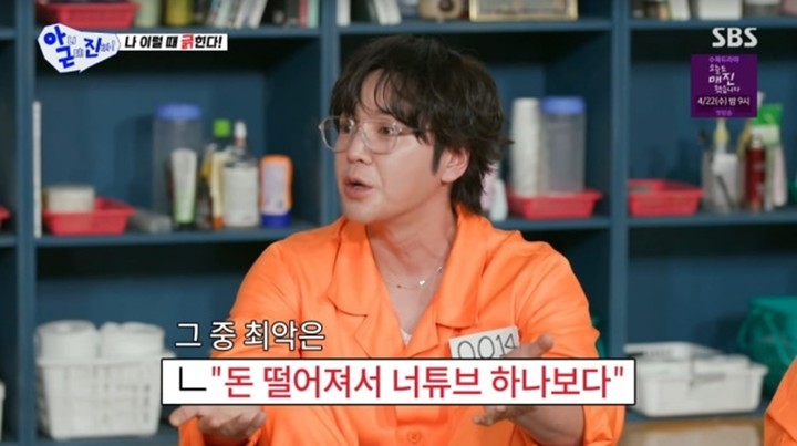 引用：SBS『いや、でも本当に！』