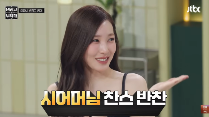 引用:JTBC『冷蔵庫をよろしく』