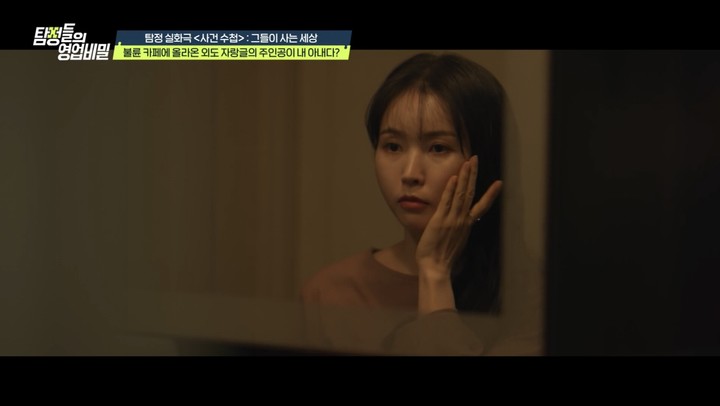 引用：Channel A『探偵たちの営業秘密』