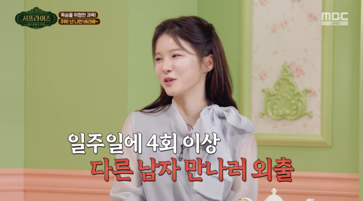 引用:MBC『サプライズ・ミステリー・サロン』