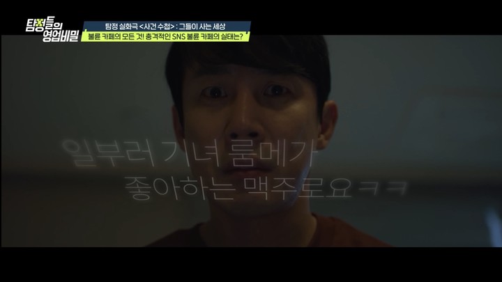 引用：Channel A『探偵たちの営業秘密』