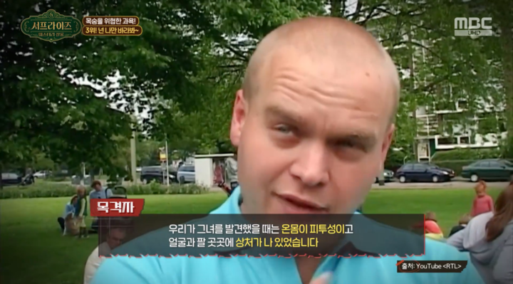 引用:MBC『サプライズ・ミステリー・サロン』