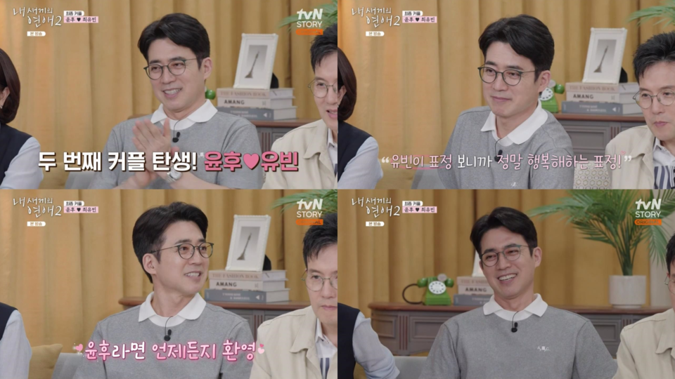 引用：tvN STORY、Tキャスト・Eチャンネル『私の子どもの恋愛2（韓国語原題訳）』