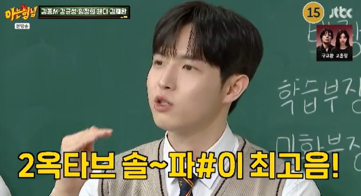 引用：JTBC『知ってるお兄さん』