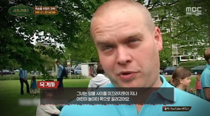 引用:MBC『サプライズ・ミステリー・サロン』