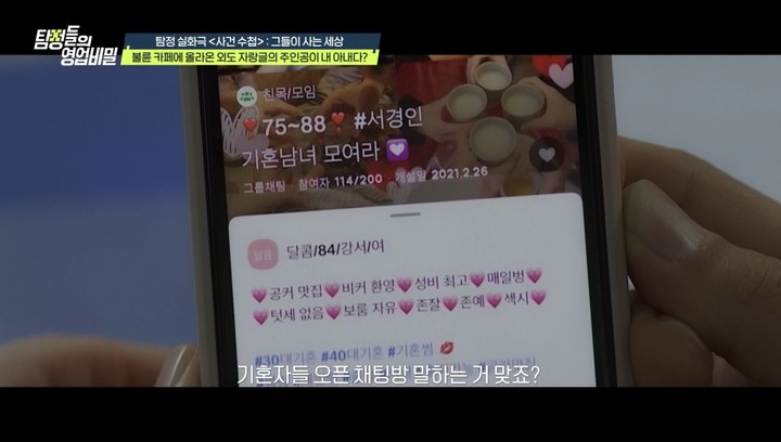 引用：Channel A『探偵たちの営業秘密』