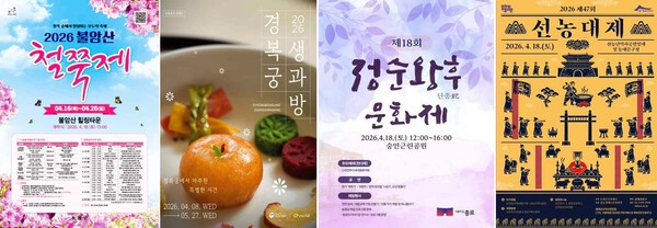 서울지역 축제 포스터