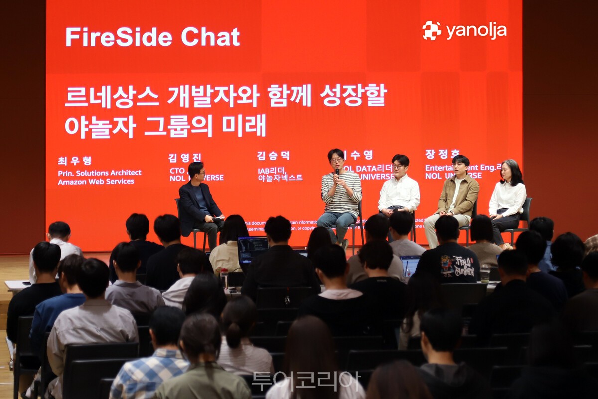 야놀자가 AWS와 공동으로 ‘2026 테크 터미널 앤 이노베이션 서밋(Tech Terminal & Innovation Summit 2026)’을 개최했다/사진-야놀자