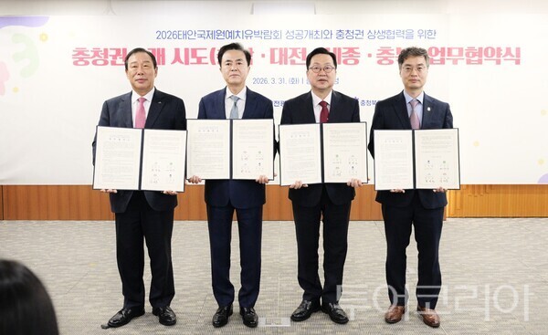 ▲왼쪽부터 최민호 세종시장, 김태흠 충남도지사, 이장우 대전시장, 이복원 충북경제부지사. /사진-세종시