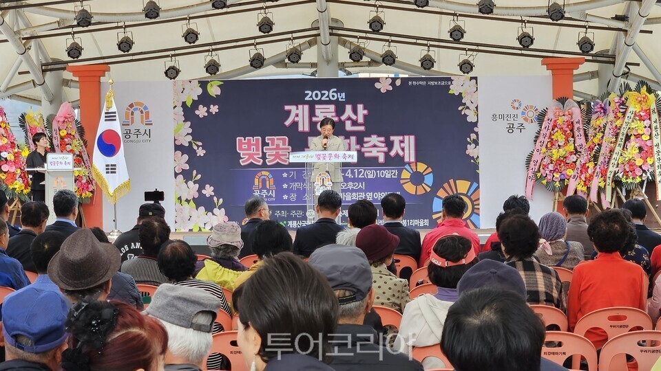 &nbsp;   The opening ceremony of the 2026 Gyeryongsan Cherry Blossom Cultural Festival, held on the 3rd. / Photo by Yoo Kyung-hoon