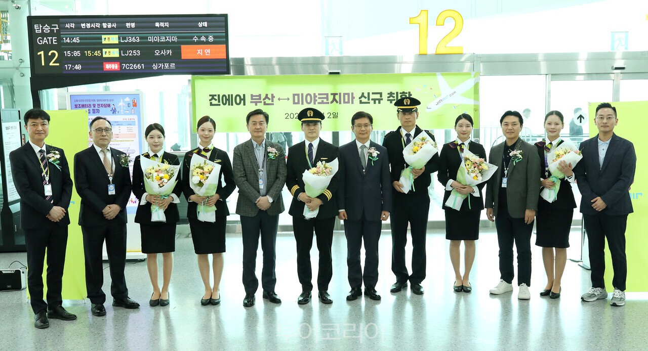 &nbsp;   Jin Air launched a new Busan–Miyakojima route. / Photo: Jin Air