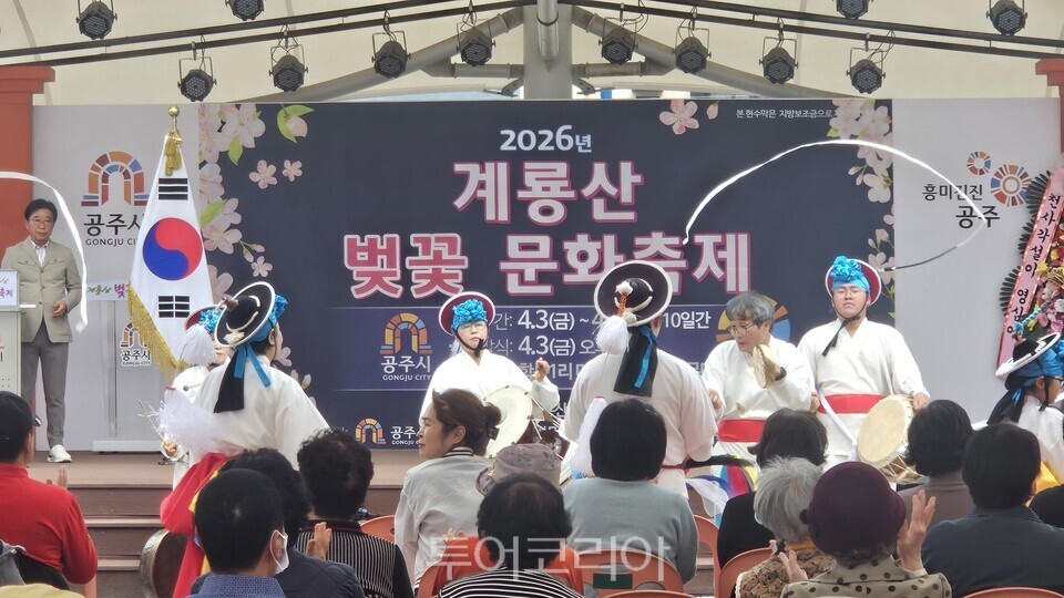 &nbsp;   On the 3rd, the 2026 Gyeryongsan Cherry Blossom Cultural Festival began, and the Gongju Utdari Nongak Preservation Society performed a traditional percussion show on the main stage beside the Hakbong 1-ri community center. / Photo by Yoo Kyung-hoon