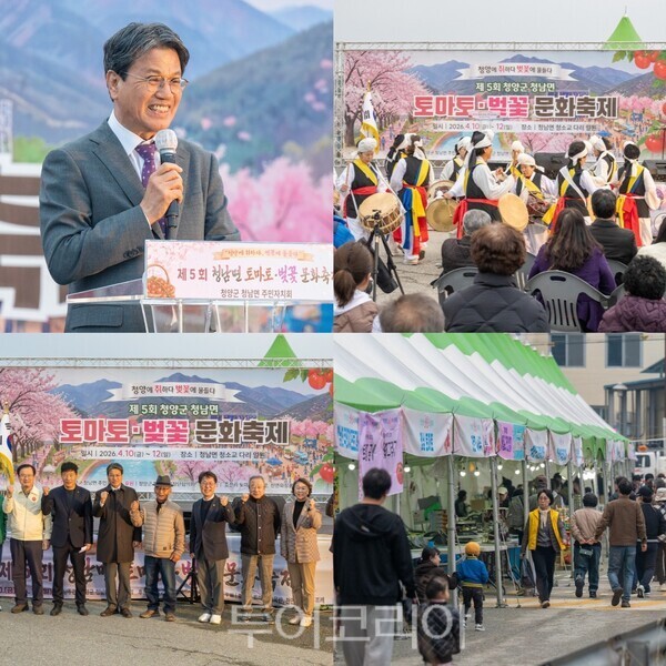 ▲지난 10~12일까지 열린 제5회 토마토·벚꽃 문화 축제 모습. /사진-청양군(편집 류석만 기자)