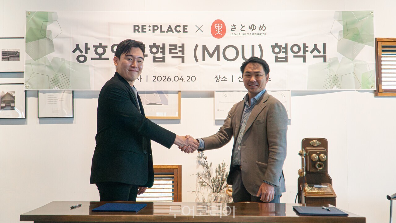 도원우 리플레이스 대표(왼쪽)와 시마다 슌페이 사토유메 대표가 지난 20일 경북 문경 산양행정소에서 한국형 마을호텔 구축을 위한 MOU를 체결했다. /사진-리플레이스