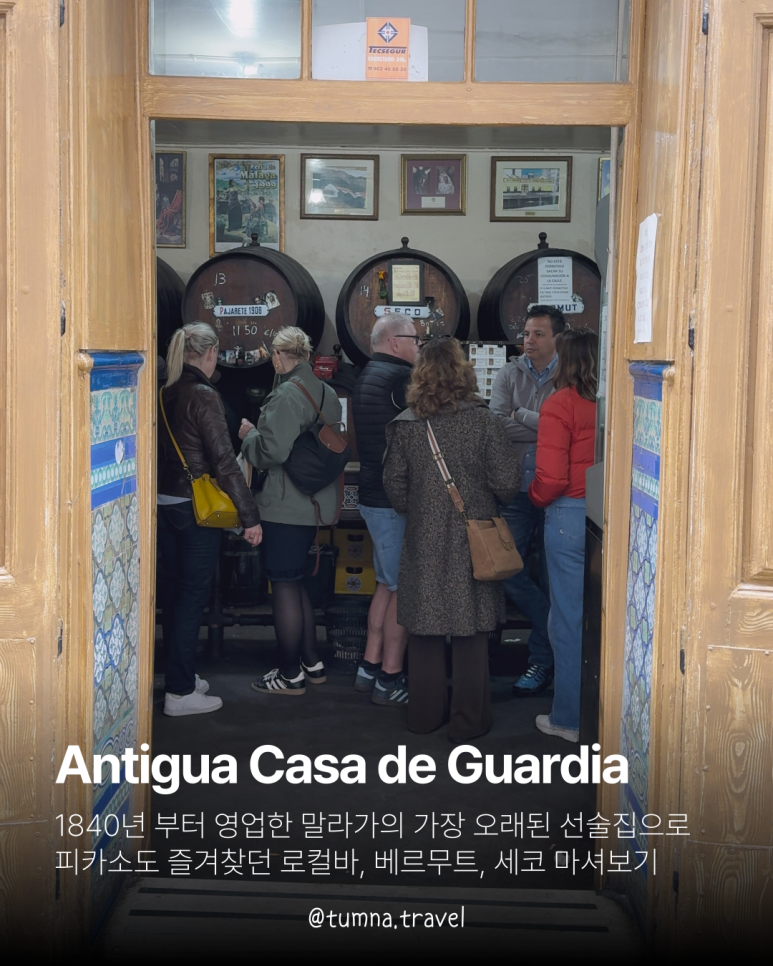 Antigua Casa de Guardia