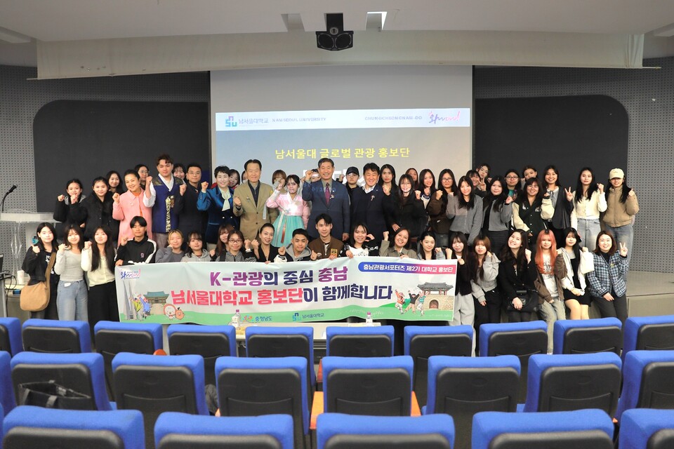 How Namseoul University’s Global Tourism Promotion Team is Set to Boost Chungnam’s Appeal for 2025-2026