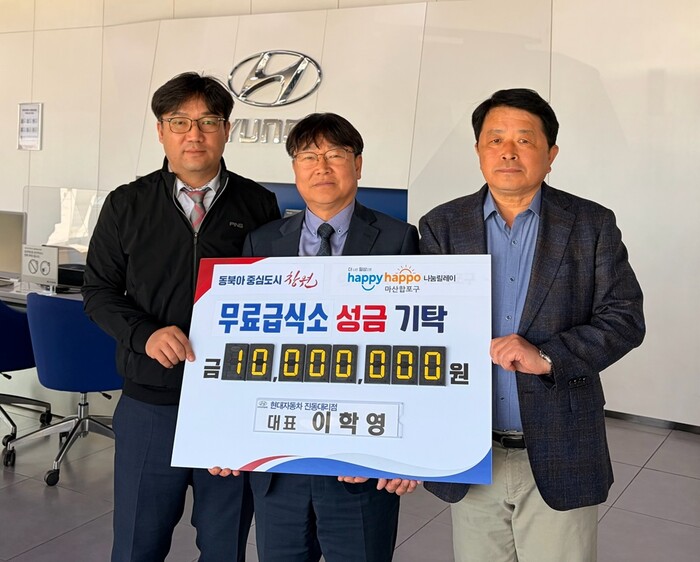 현대자동차 진동대리점 이학영 대표 무료급식소 지원성금 기탁 모습.(사진=창원시)