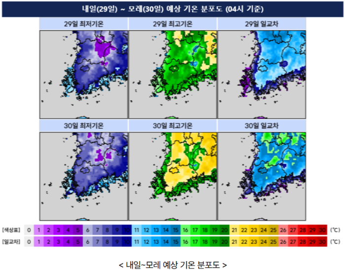(사진=기상청 제공)