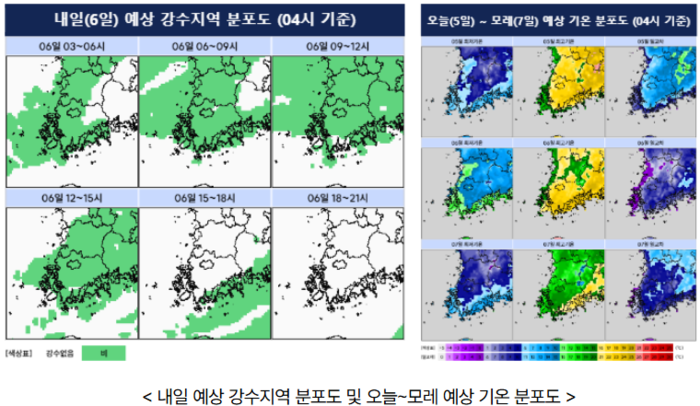 (사진=기상청 제공)