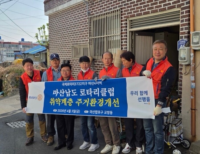 마산남도로타리클럽 취약계층세대 집수리 봉사 모습.(사진=창원시)