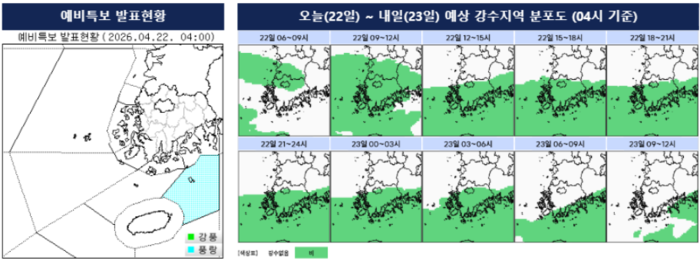 (사진=기상청 제공)