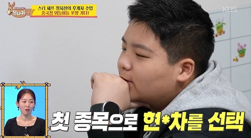 [사진=KBS2 '사장님 귀는 당나귀 귀']