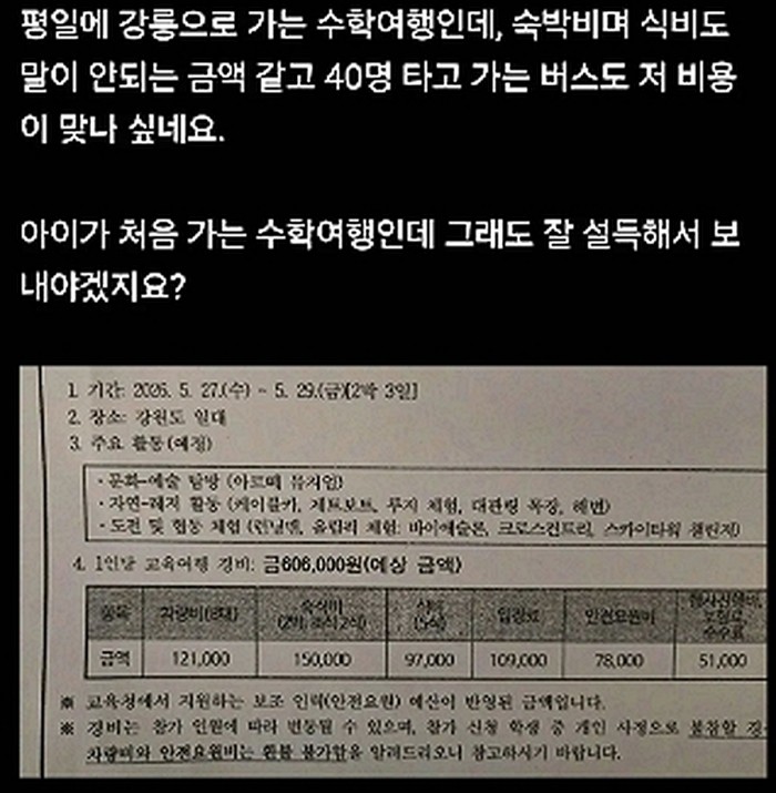 [사진=온라인커뮤니티]