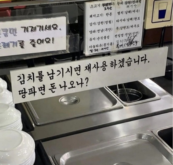 [사진=온라인커뮤니티]