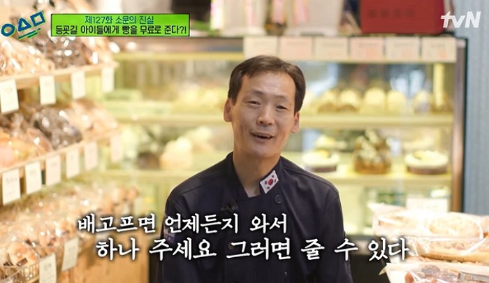 [사진=tvN '유 퀴즈 온 더 블럭']
