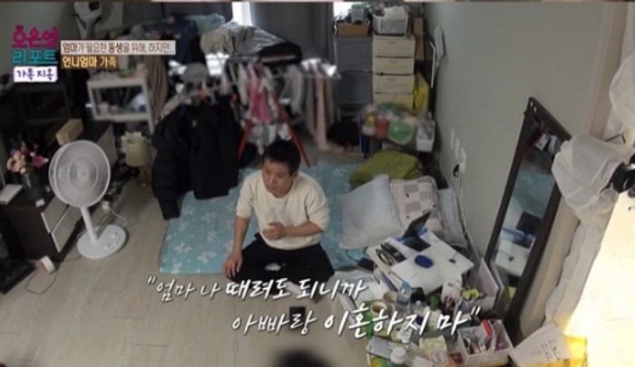 [사진=MBC '오은영 리포트-결혼지옥']