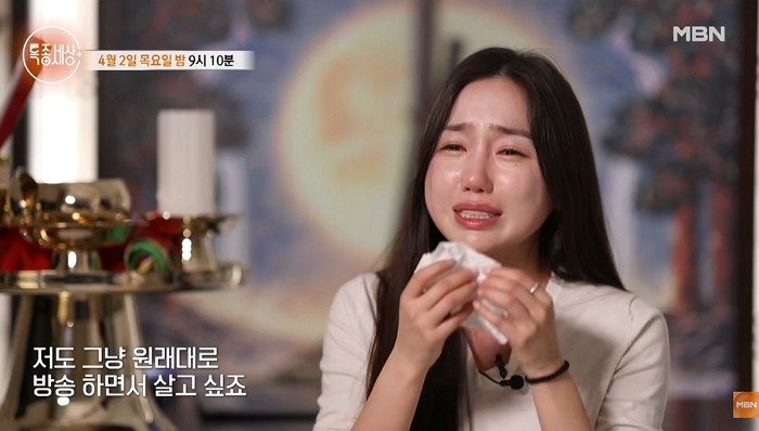 [사진=MBN '특종세상']