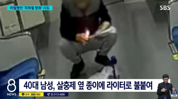 [사진=SBS]