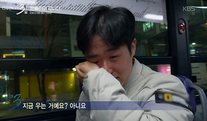 [사진=KBS2]