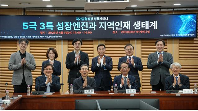 Unlocking Regional Growth: 5극 3특 Strategies for Talent and Industry Development