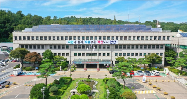 Ansan City Hall