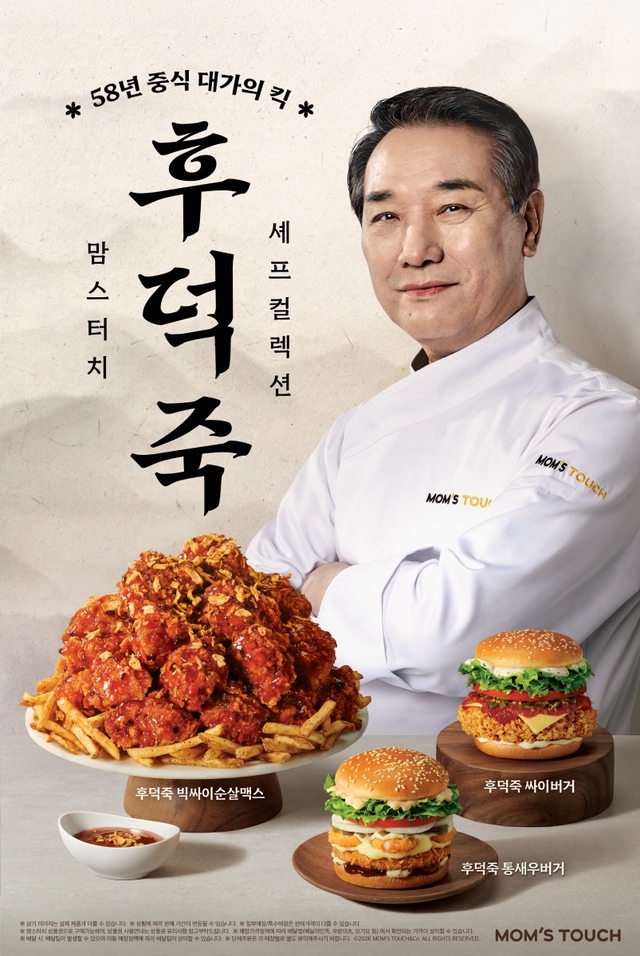Mom\'s Touch launched three items from the Chef Hu Deokjuk Collection nationwide starting on the 12th of last month. (Provided by Mom\'s Touch)
