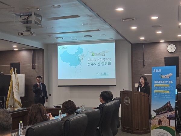 Unlocking Business Opportunities: Cheongju Airport’s New Route to Shanghai