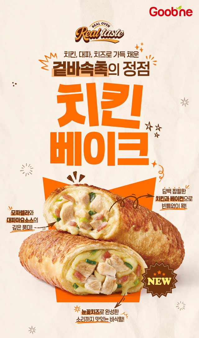Unlock the Best Chicken Meal Options in 2026: 굽네’s 치킨 베이크 and 교촌’s New 볶음밥!