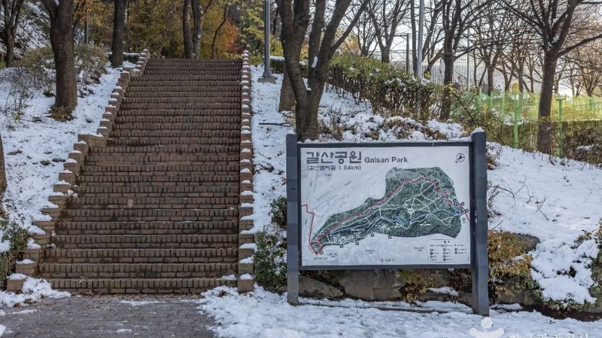 갈산공원